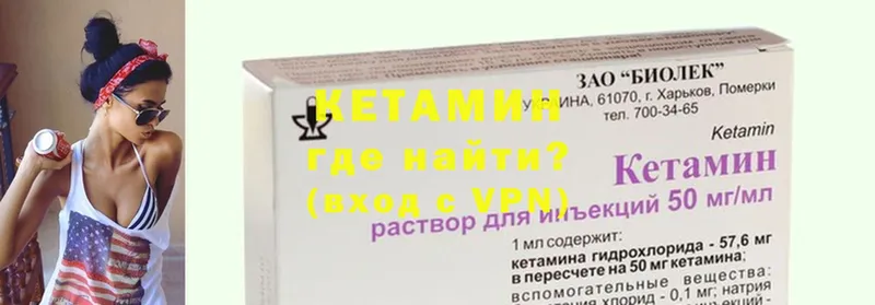 КЕТАМИН ketamine  Магнитогорск 