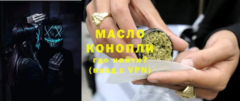 ТГК THC oil  Магнитогорск 